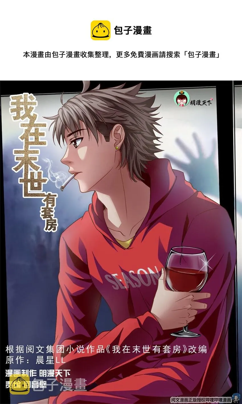 第二章 跃迁手环 中 第1页