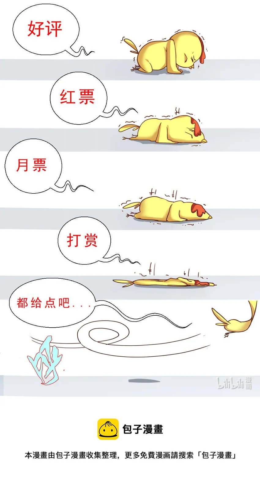 第二章 跃迁手环 中 第17页