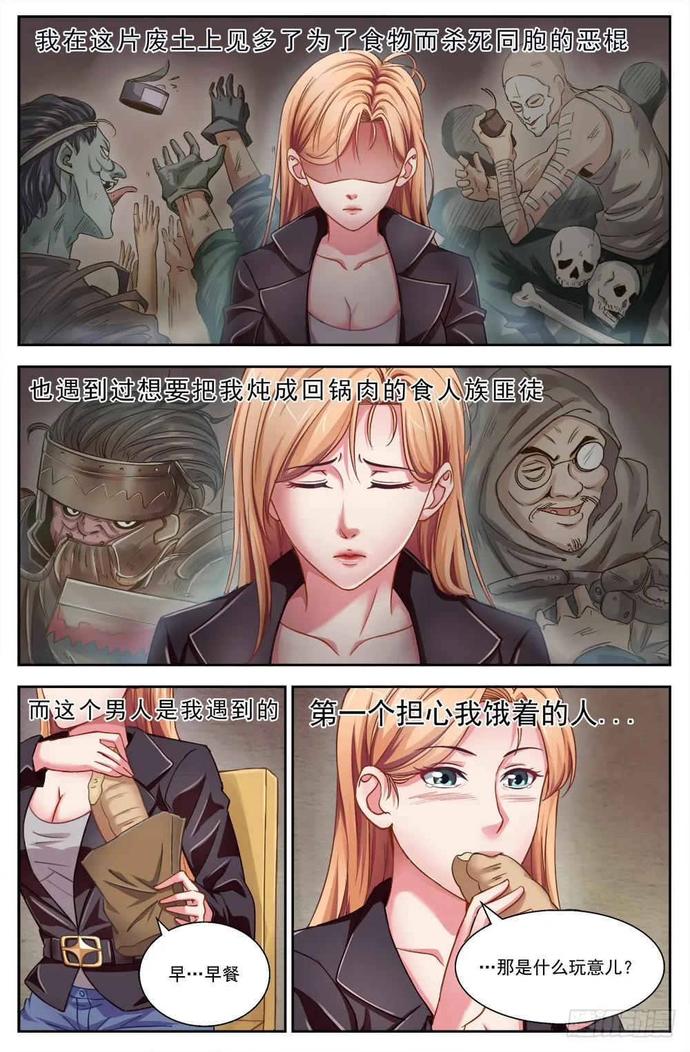 第三章 我需要黄金 第6页