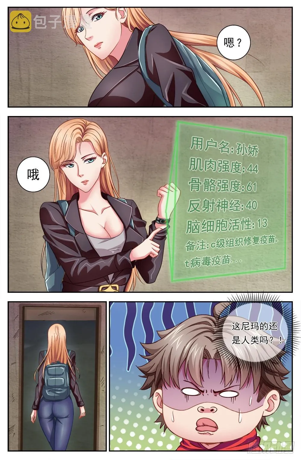 第三章 我需要黄金 第10页