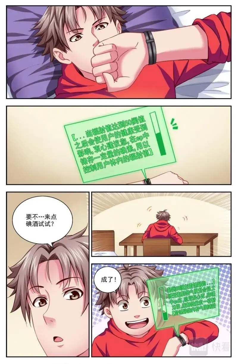第三章 我需要黄金 2 第1页