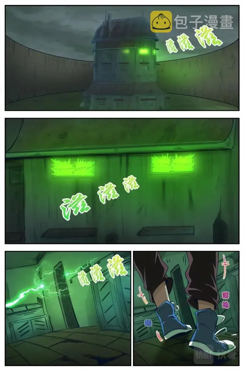 第三章 我需要黄金 2 第6页