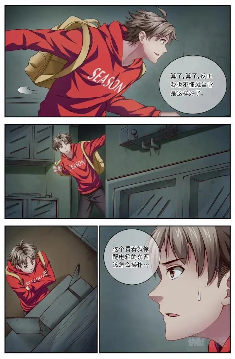 第三章 我需要黄金 2 第8页