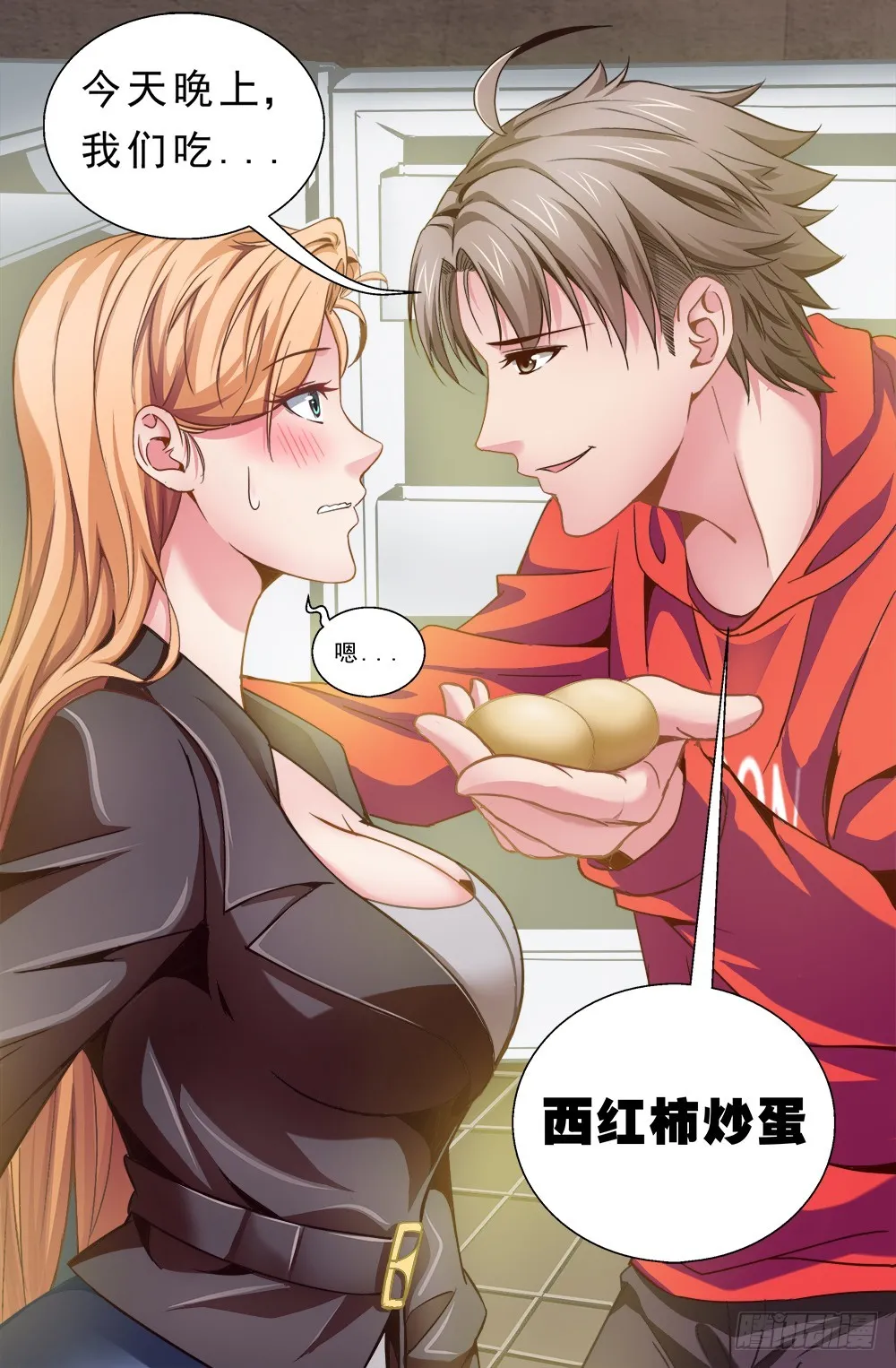 第四章 银行金条 第11页