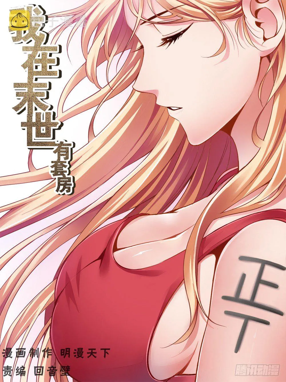 第四章 银行金条 2 第1页