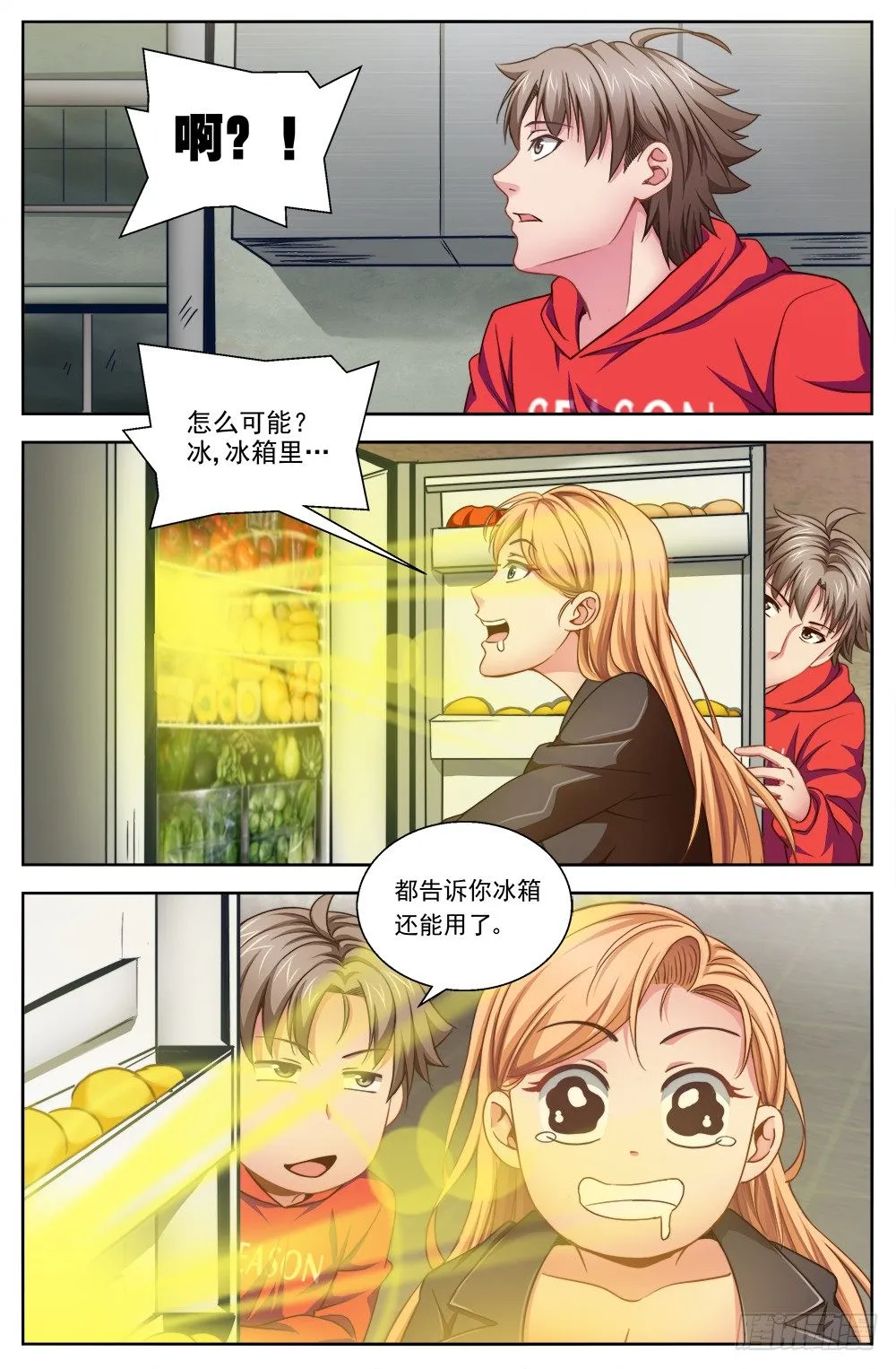 第四章 银行金条 2 第9页