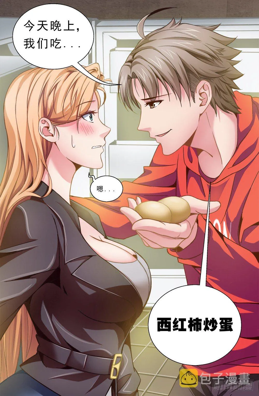第四章 银行金条 2 第11页