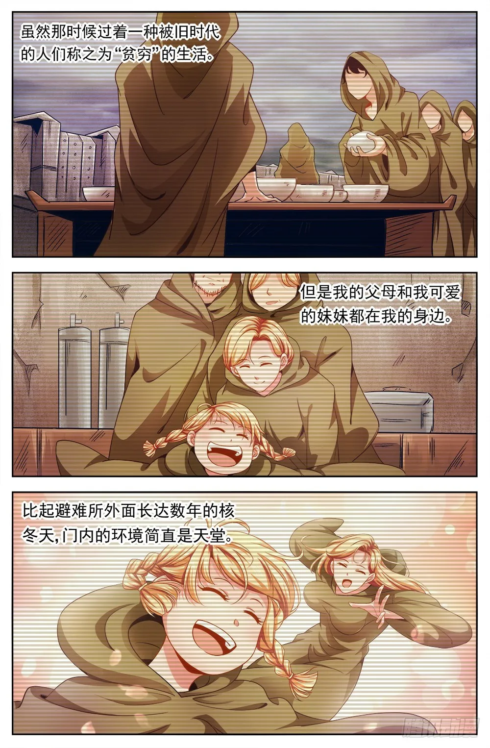 第五章 都是酒精惹的祸 第1页