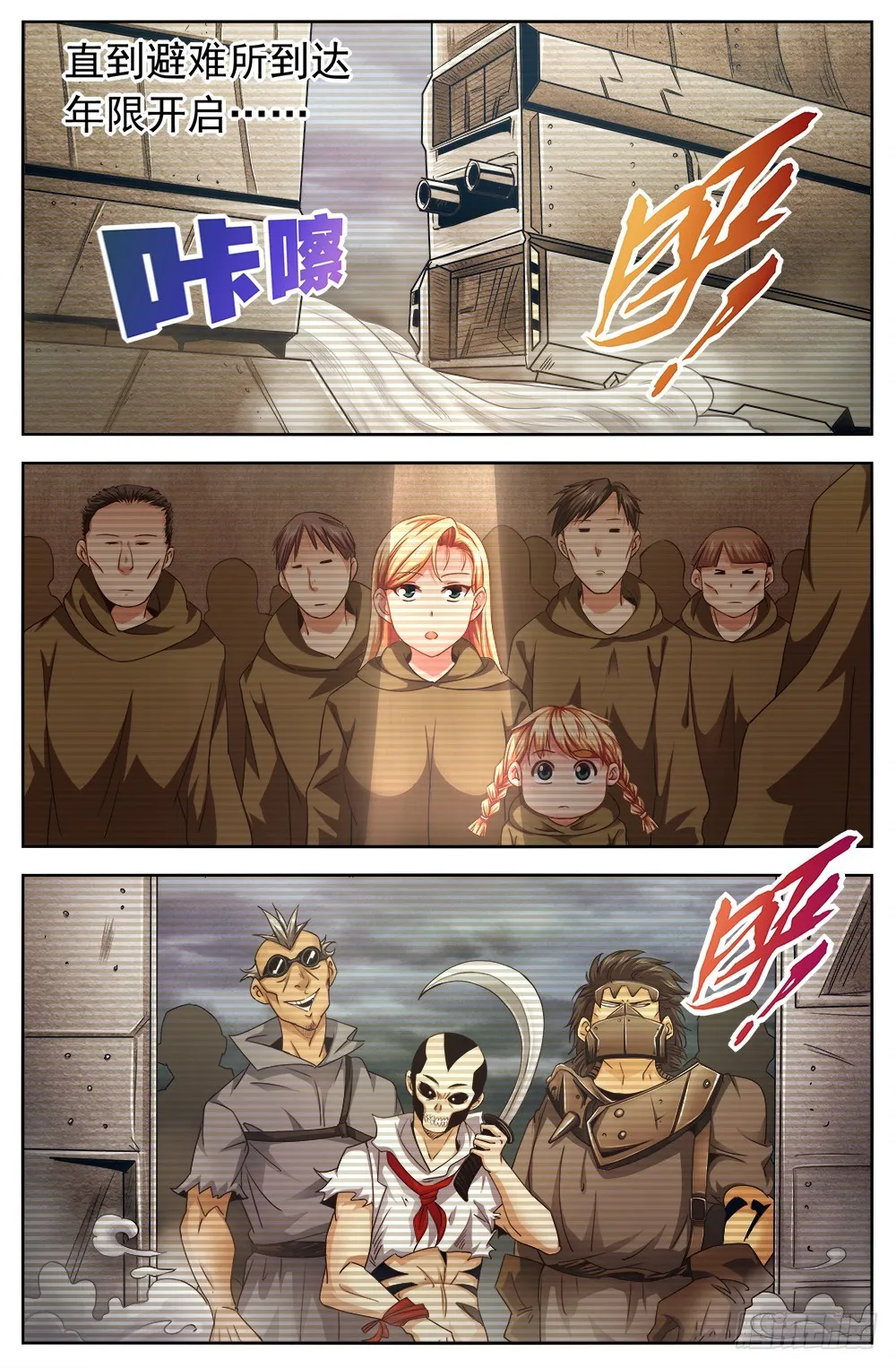 第五章 都是酒精惹的祸 第2页