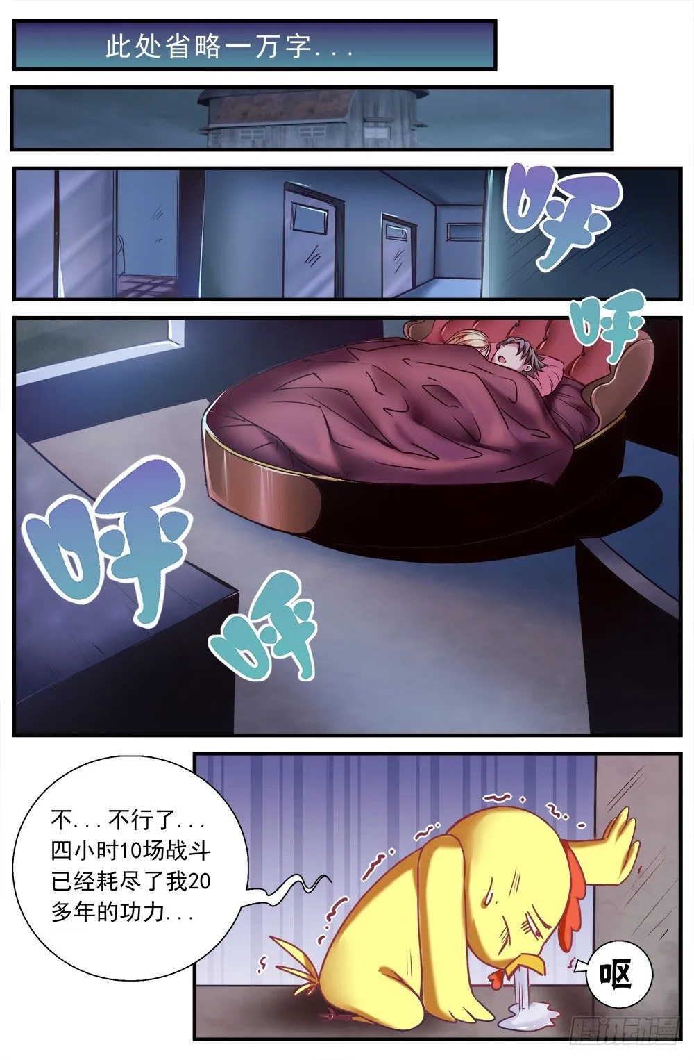 第五章 都是酒精惹的祸 3 第5页