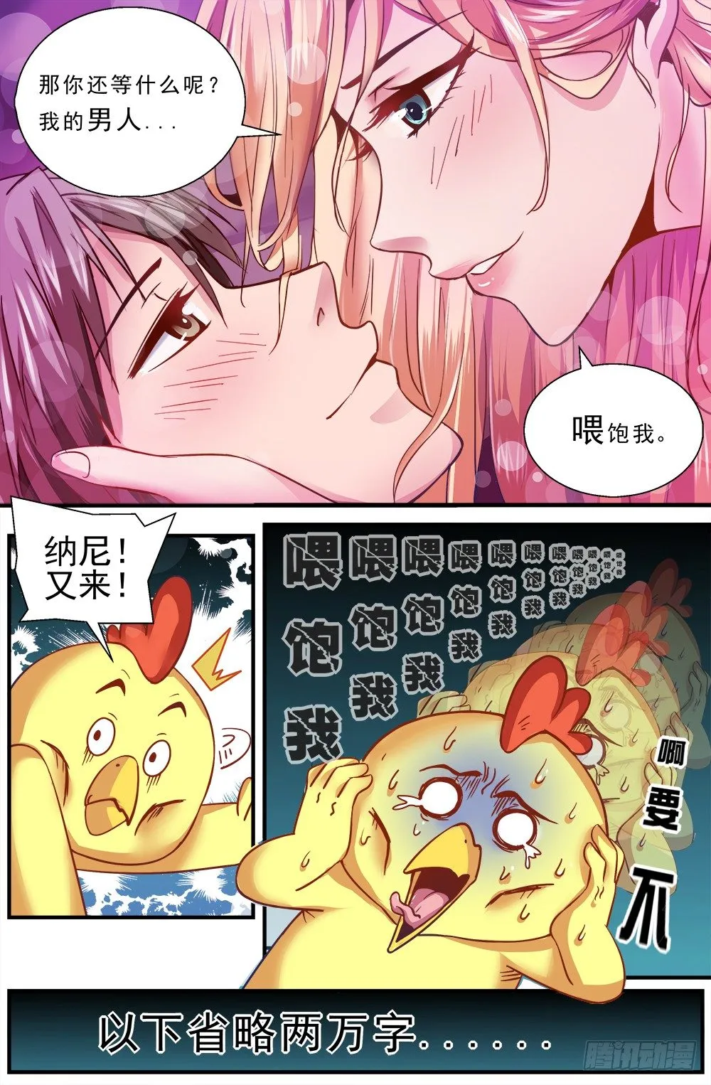 第五章 都是酒精惹的祸 3 第8页