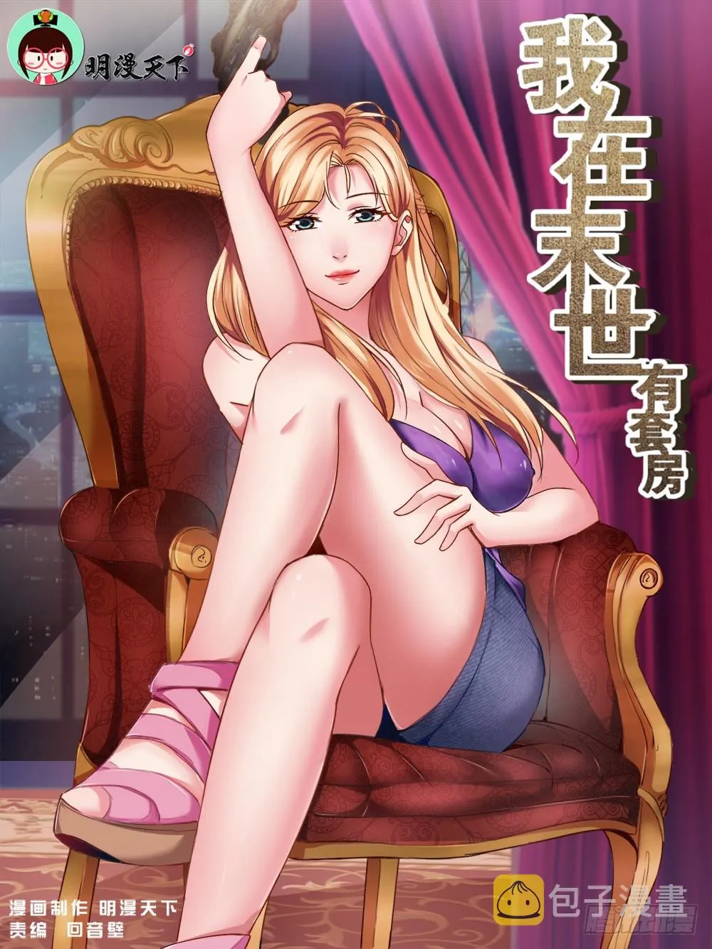 第六章 肉山 第1页