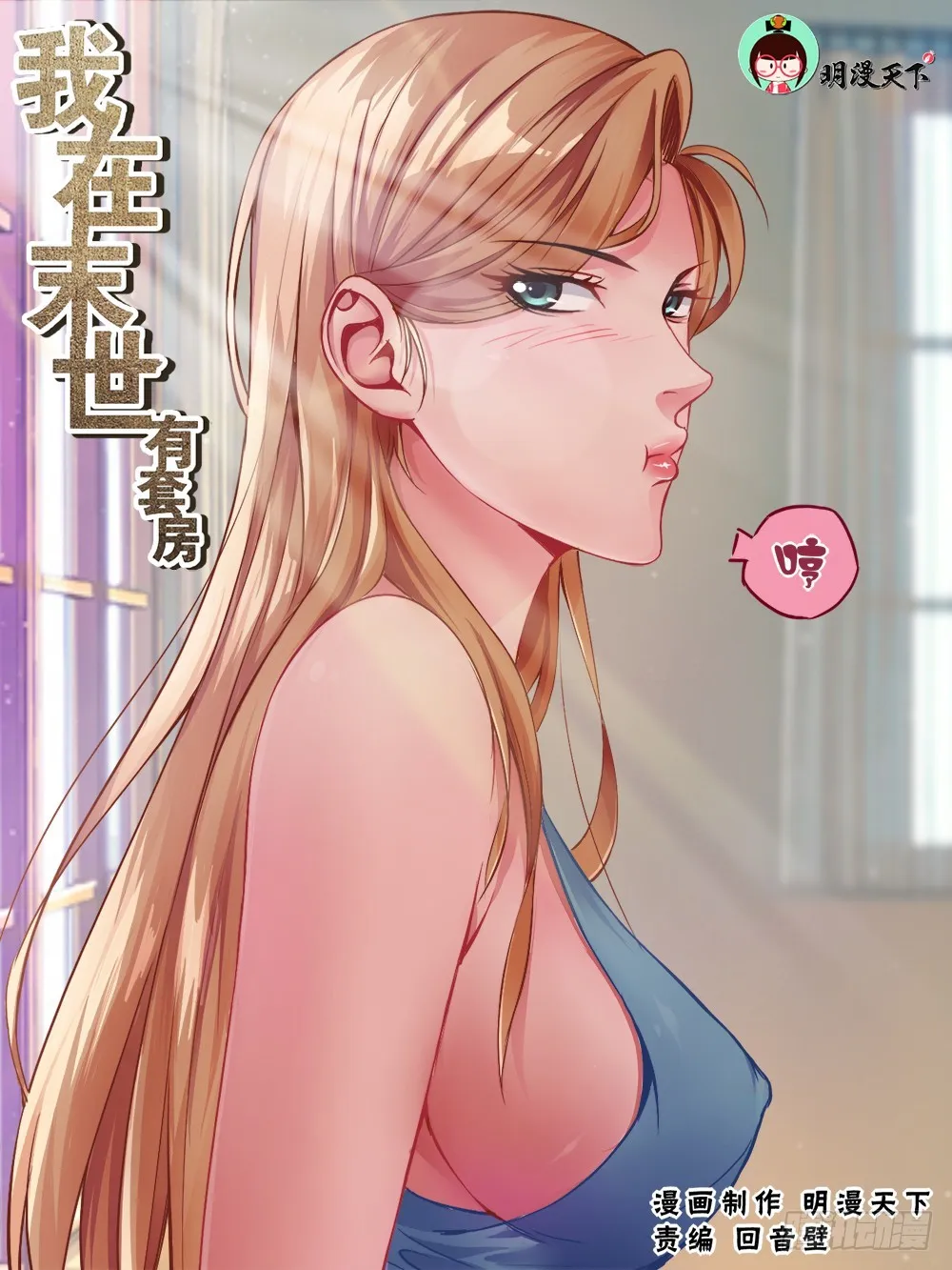 第七章 第六街区 第1页