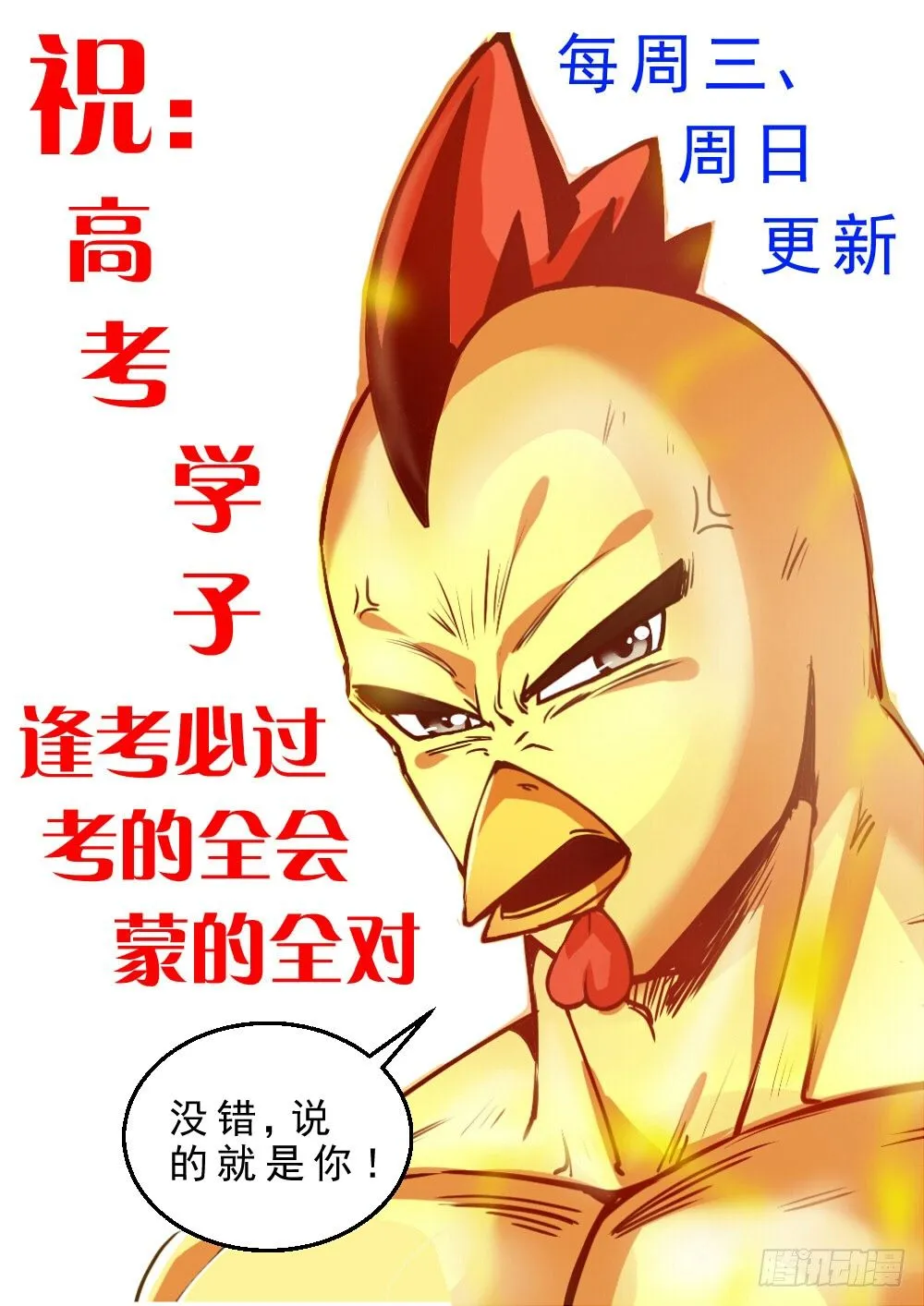 第七章 第六街区 3 第10页