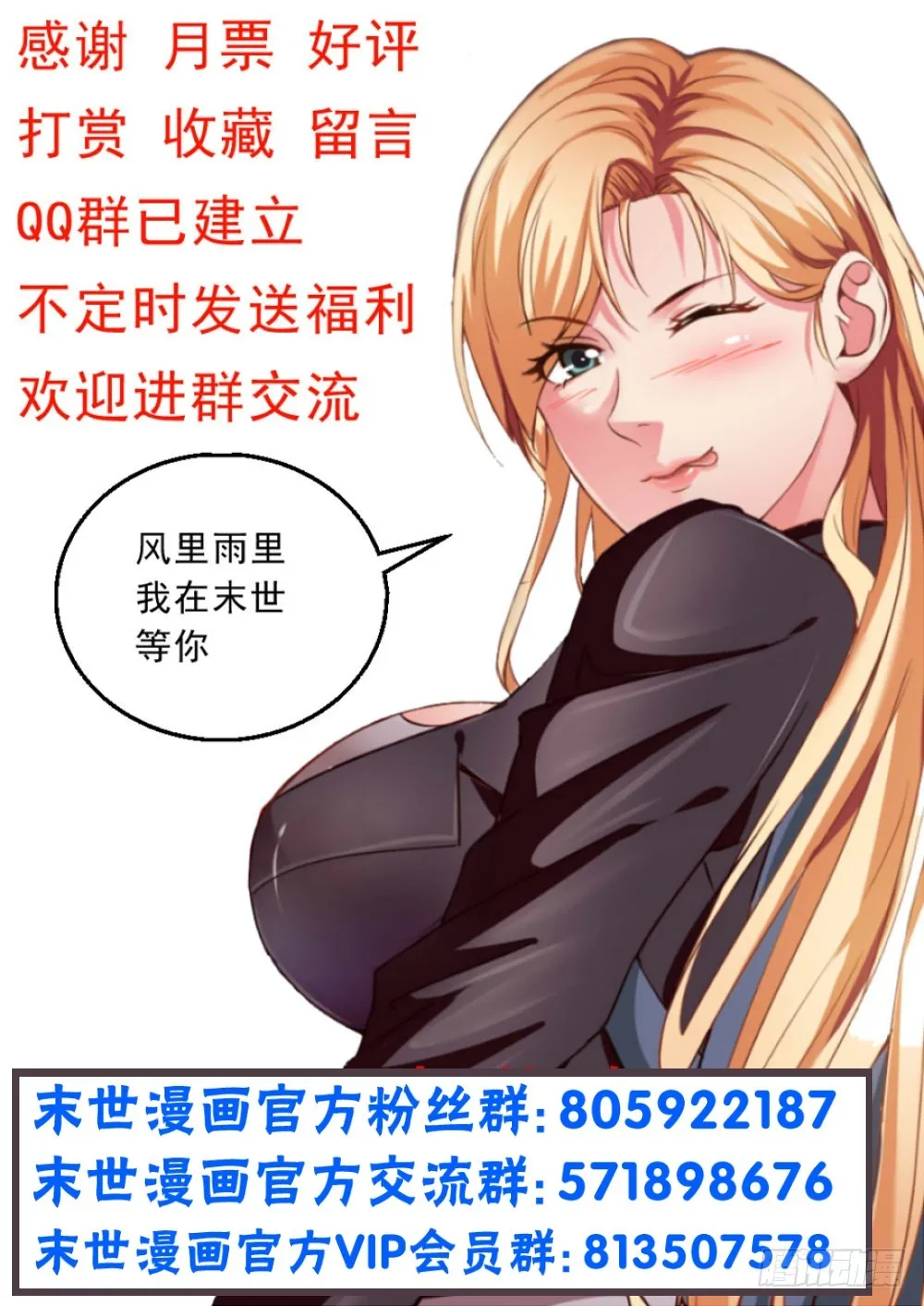 第八章 灰蛊佣兵团 第11页