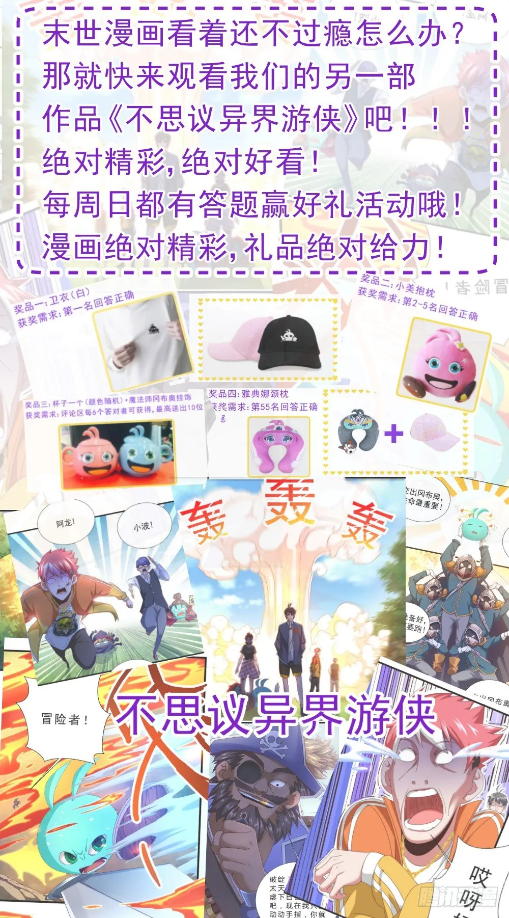 第八章 灰蛊佣兵团 2 第9页