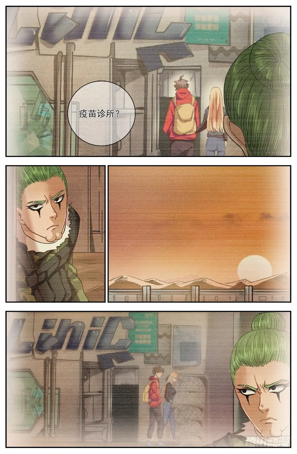 第八章 灰蛊佣兵团 3 第2页