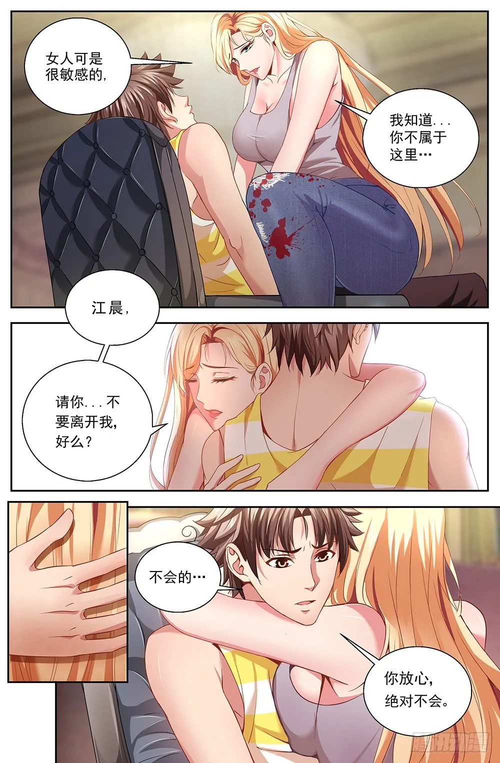 第八章 灰蛊佣兵团 4 第3页