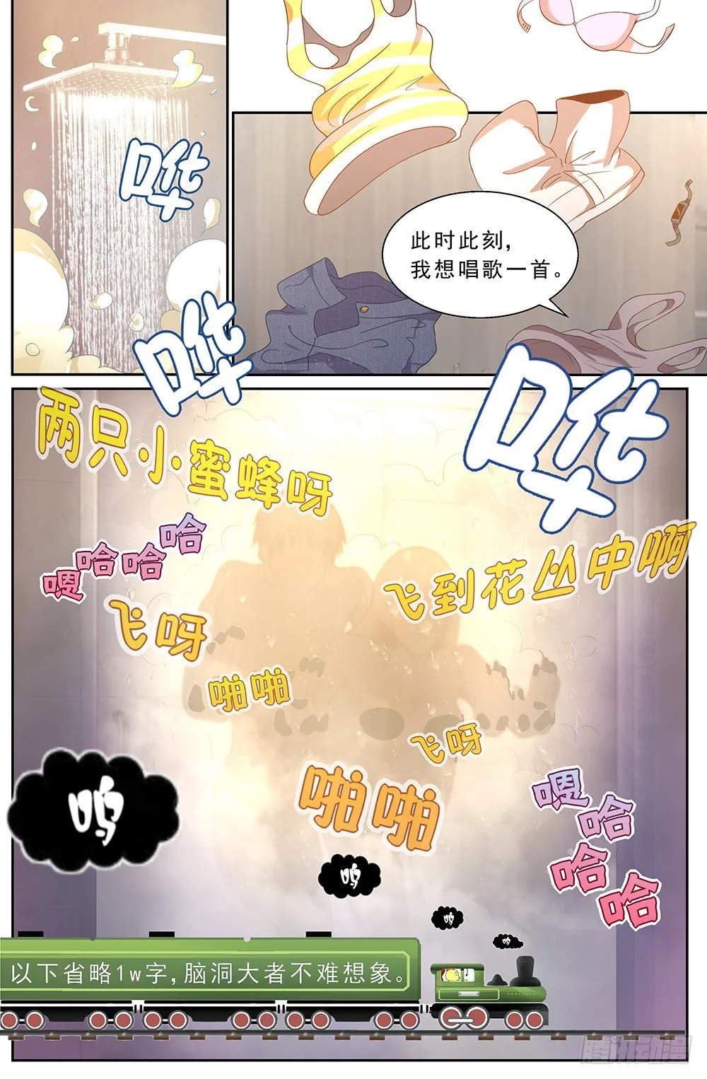 第八章 灰蛊佣兵团 4 第7页