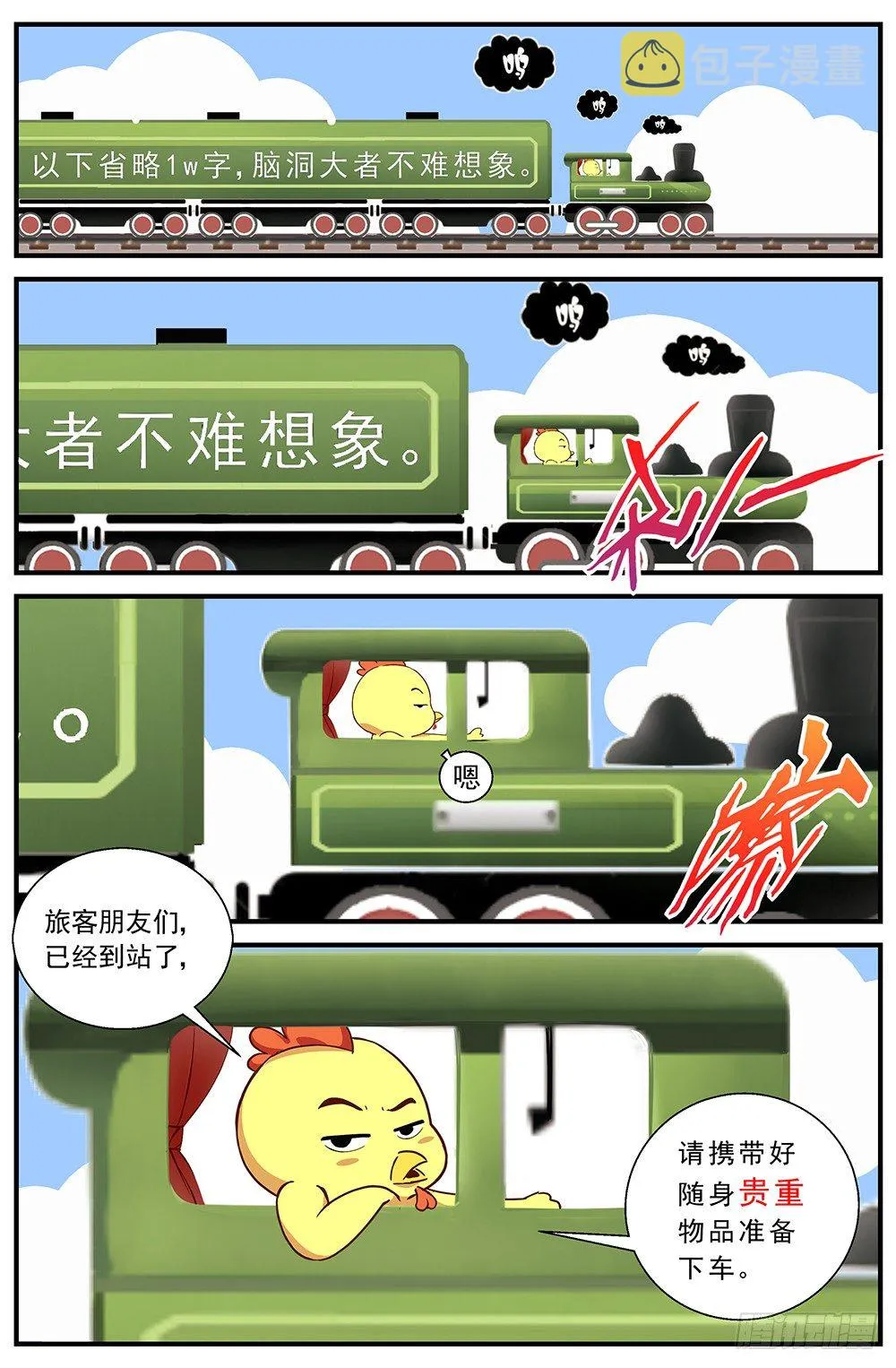 第八章 灰蛊佣兵团 4 第8页
