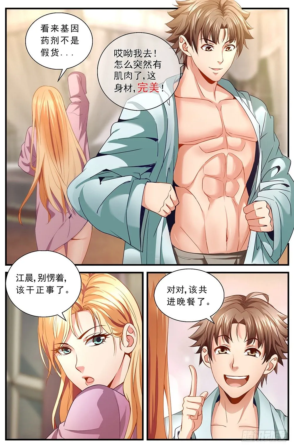 第八章 灰蛊佣兵团 4 第9页