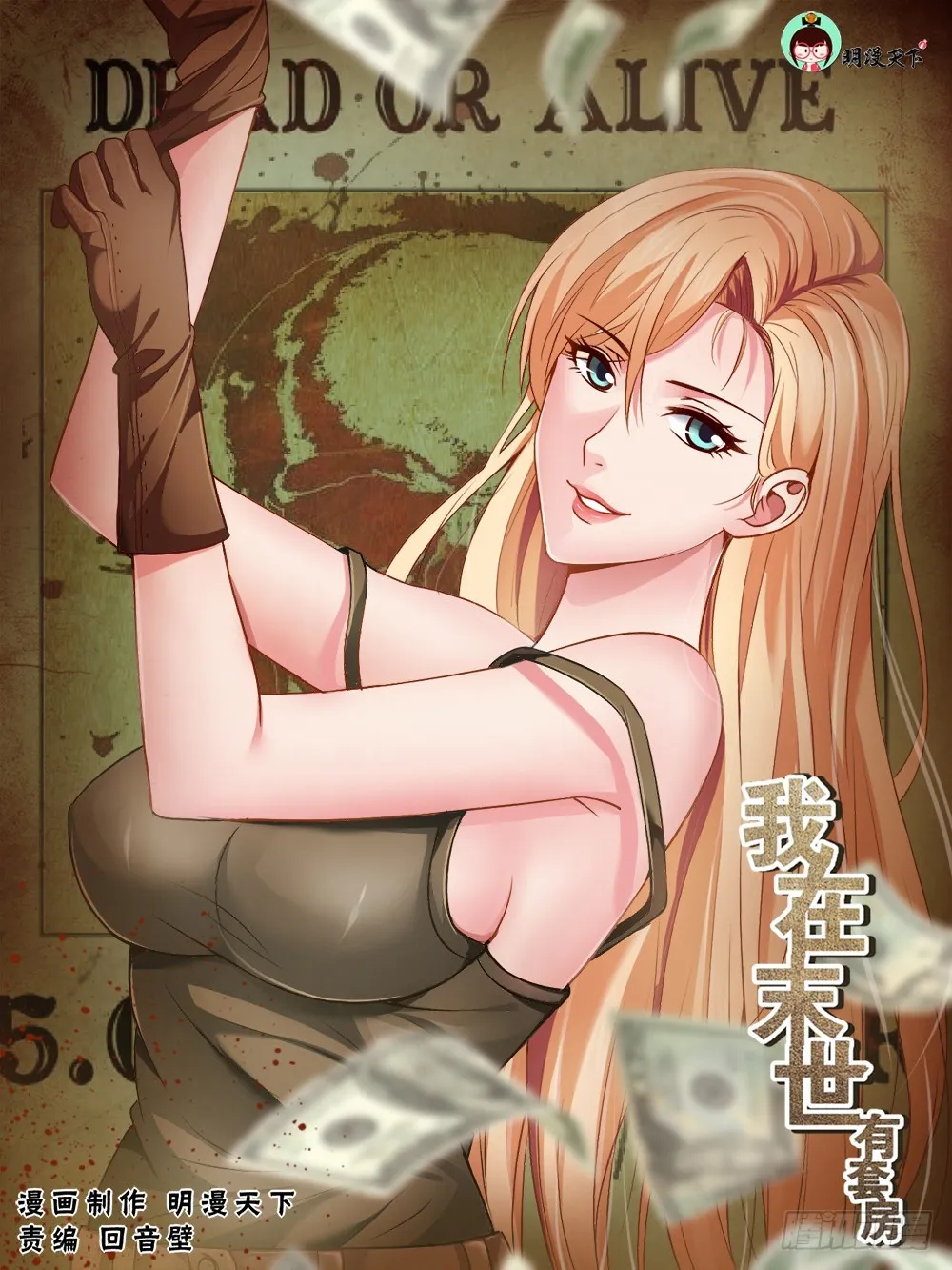 第九章 谋划 第1页
