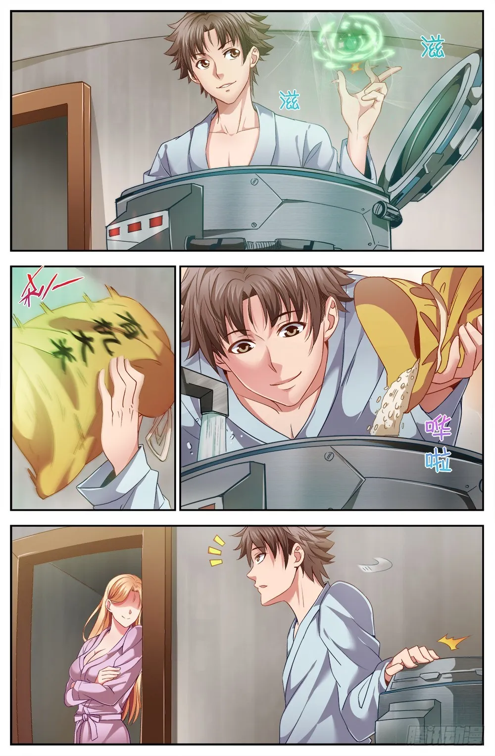 第九章 谋划 第4页