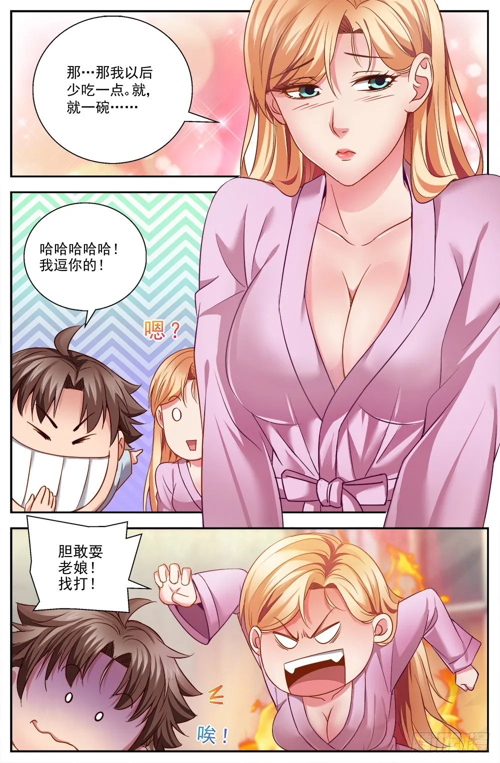 第九章 谋划 第9页