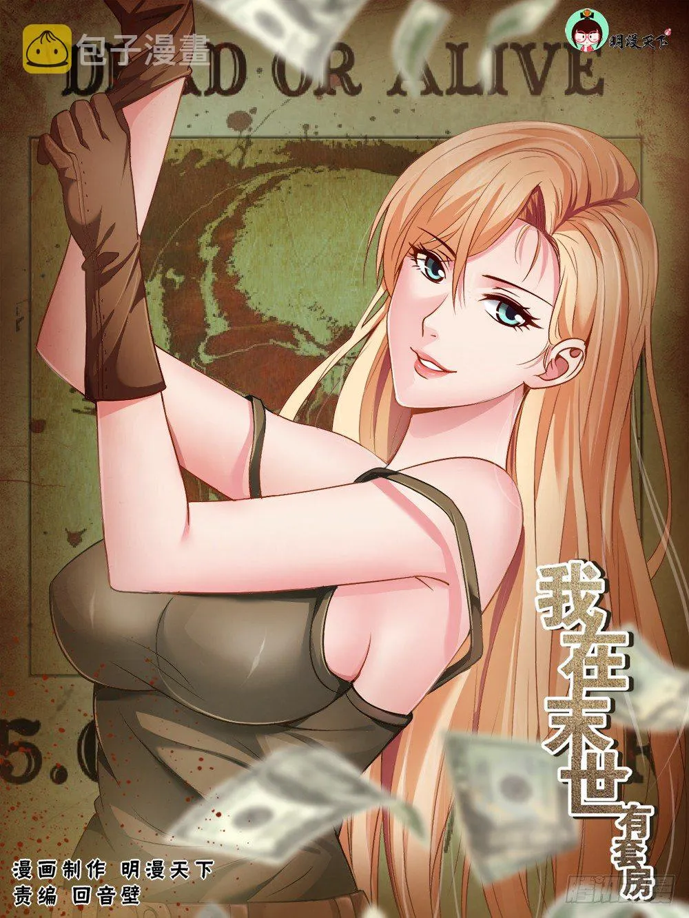 第九章 谋划 2 第1页