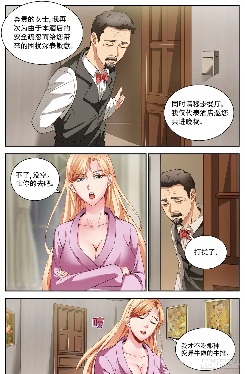 第九章 谋划 2 第3页
