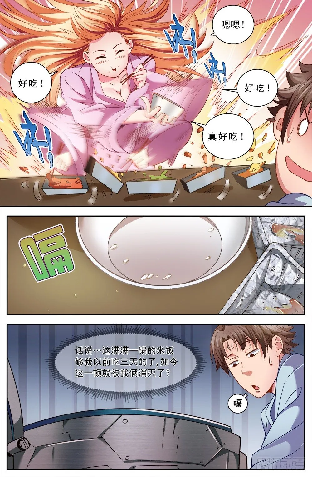 第九章 谋划 2 第7页