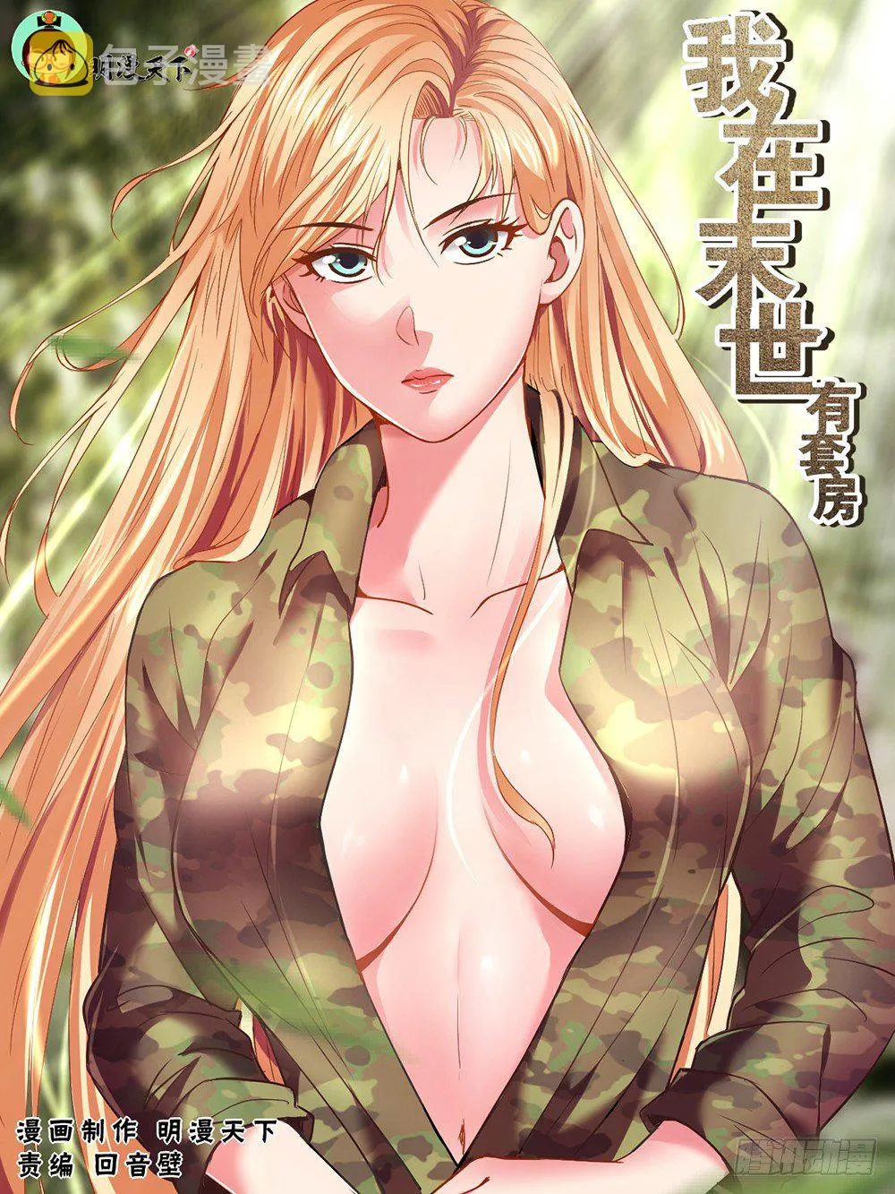 第九章 谋划 3 第1页