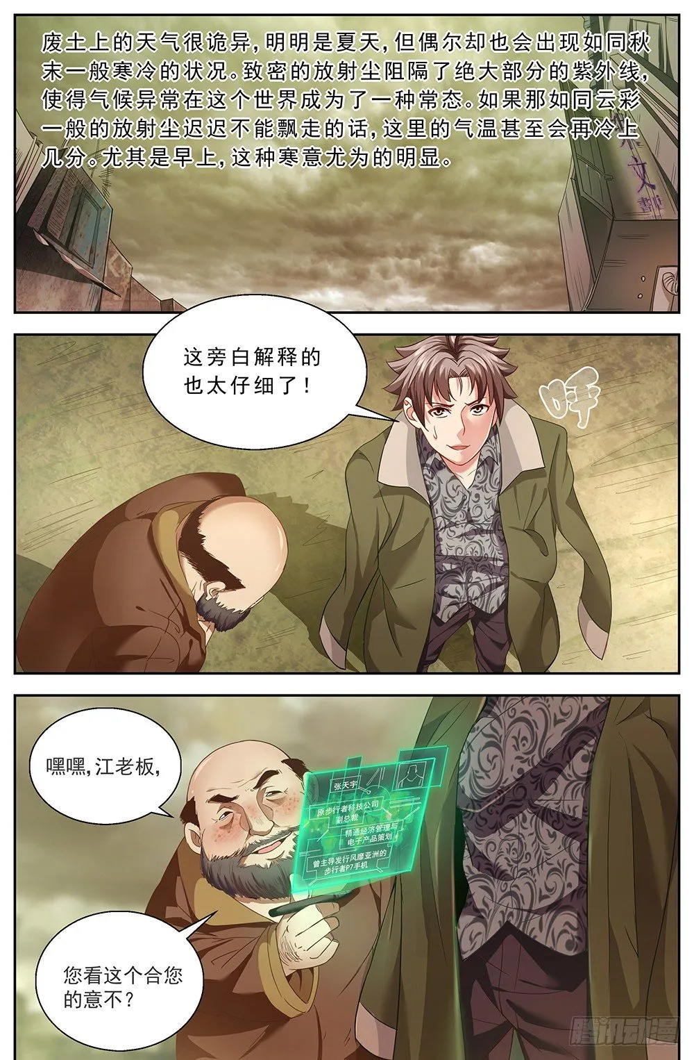 第九章 谋划 3 第5页