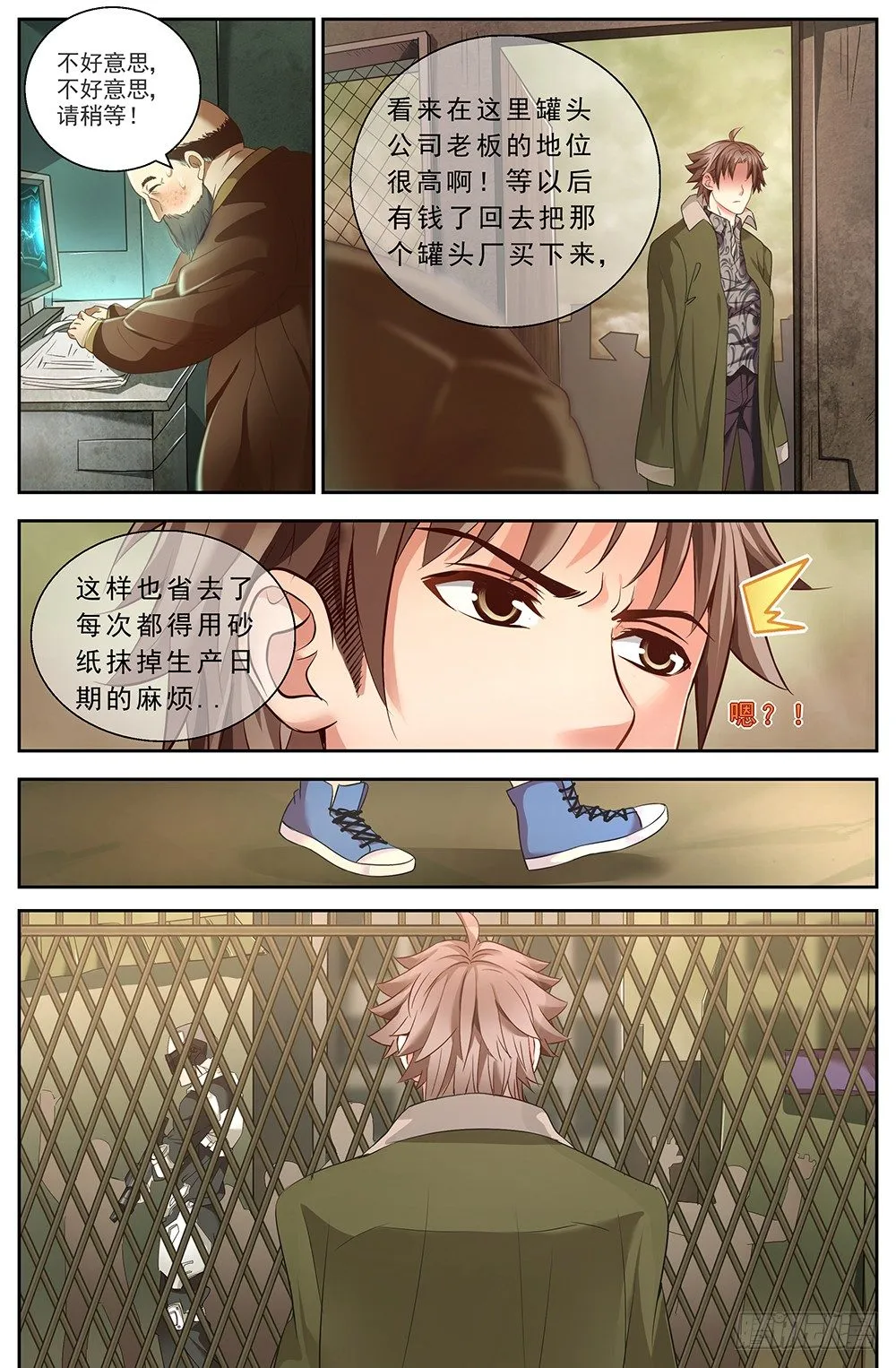 第九章 谋划 3 第7页