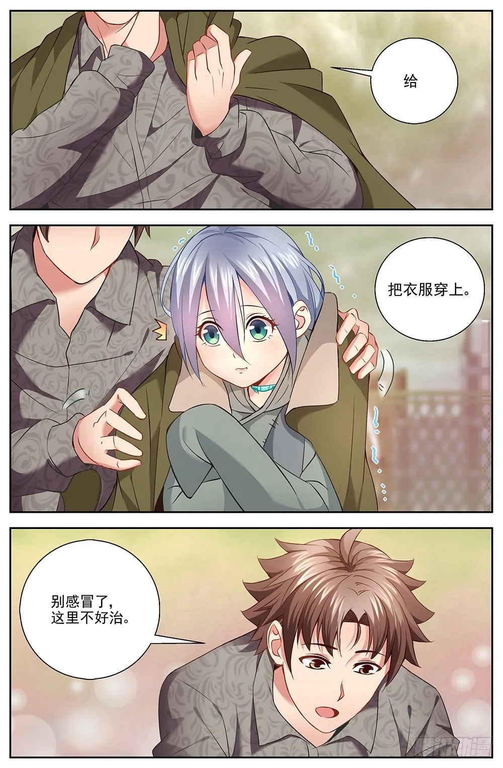 第十章 人才济济的贫民窟 2 第5页