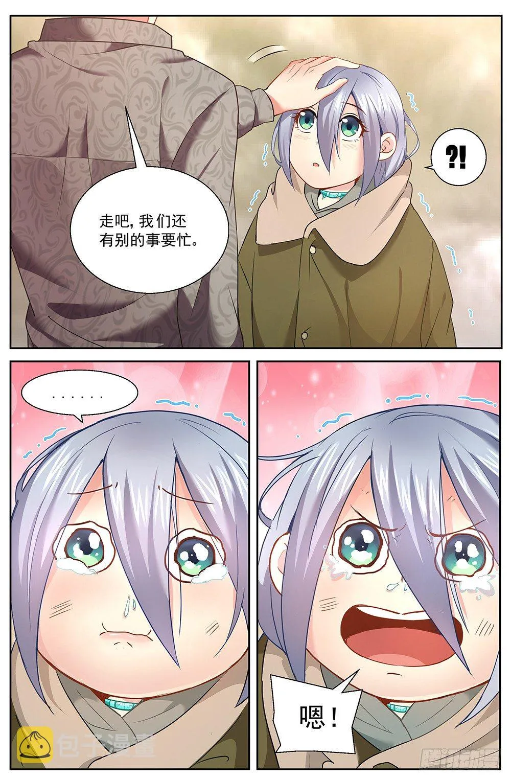 第十章 人才济济的贫民窟 2 第6页