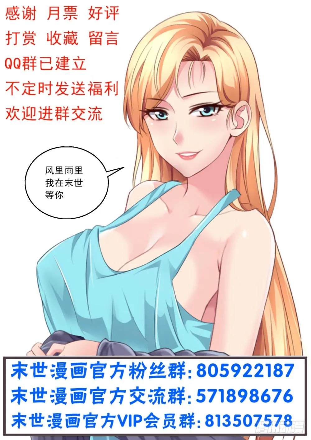 第十一章 温馨的晚餐 第10页