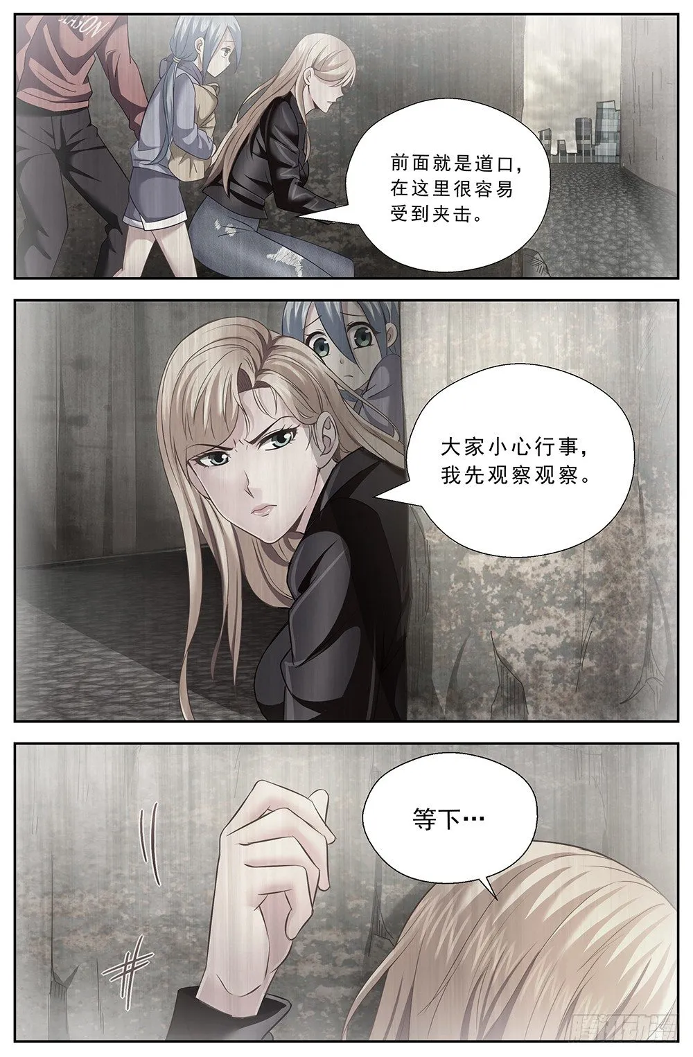 第十二章 工地激战 2 第6页