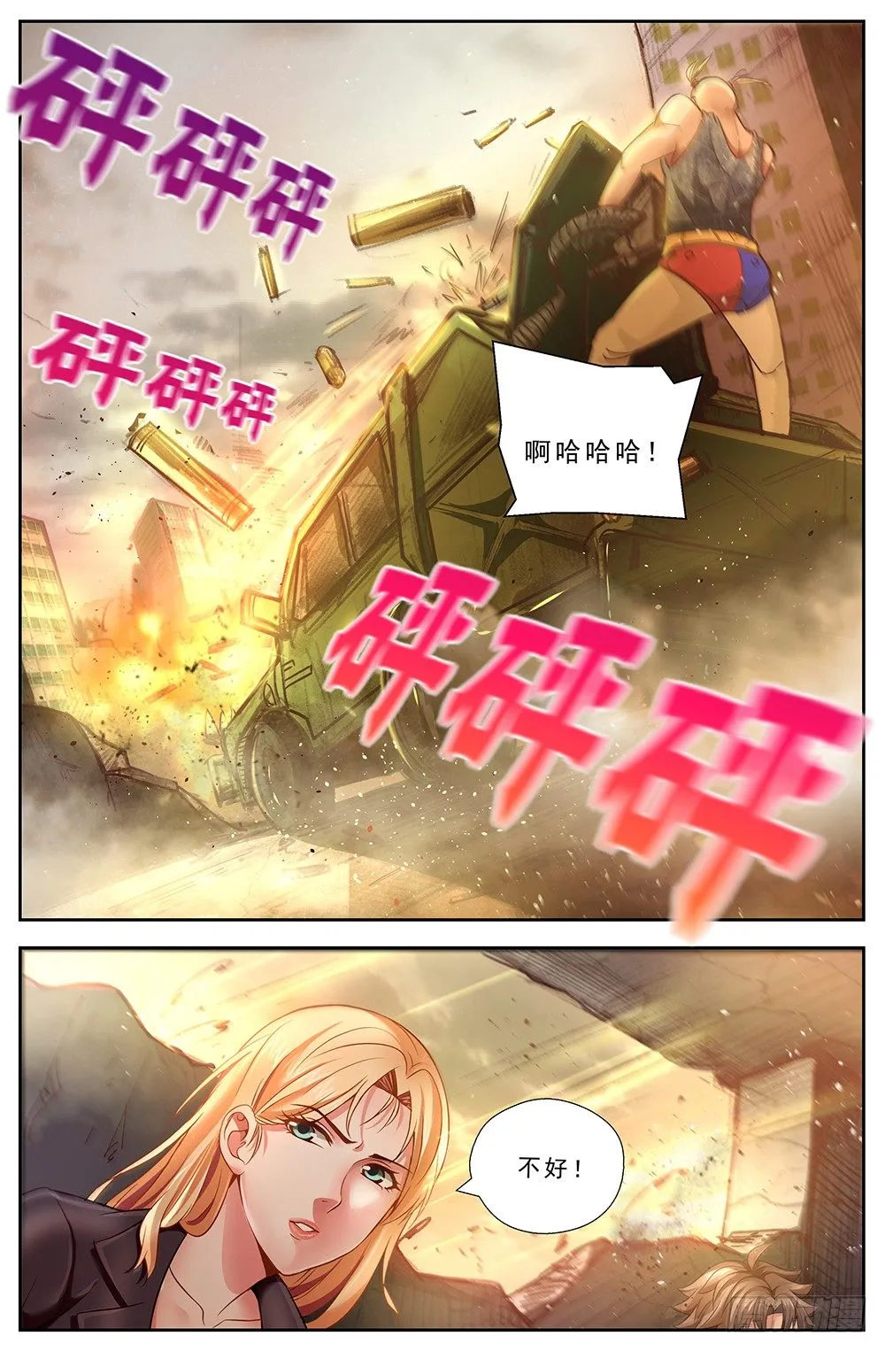 第十二章 工地激战 4 第4页