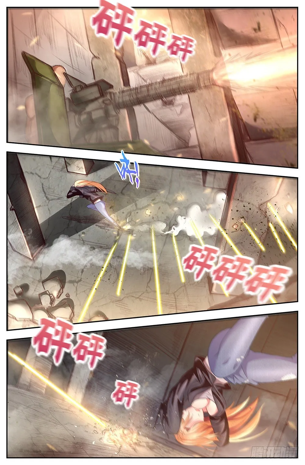 第十二章 工地激战 4 第6页