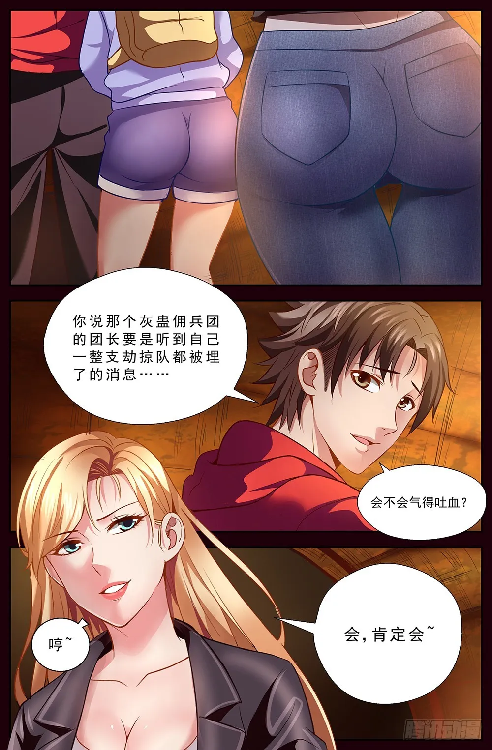 第十四章 肮脏的下水道 第8页
