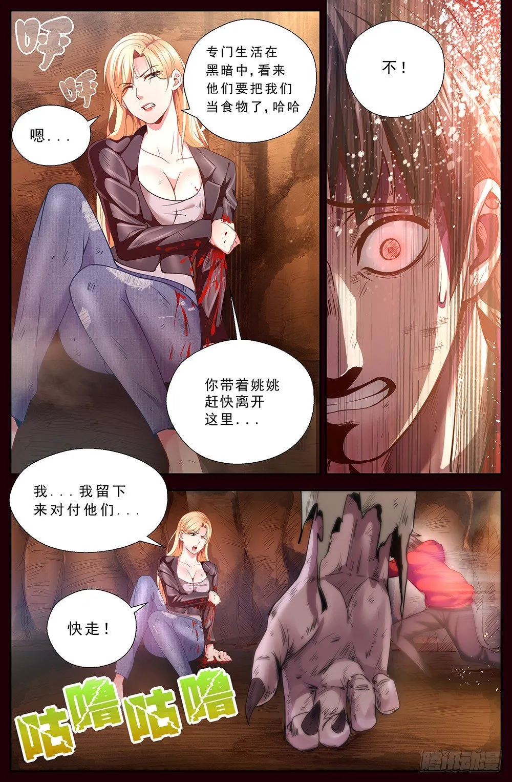 第十四章 肮脏的下水道 3 第3页