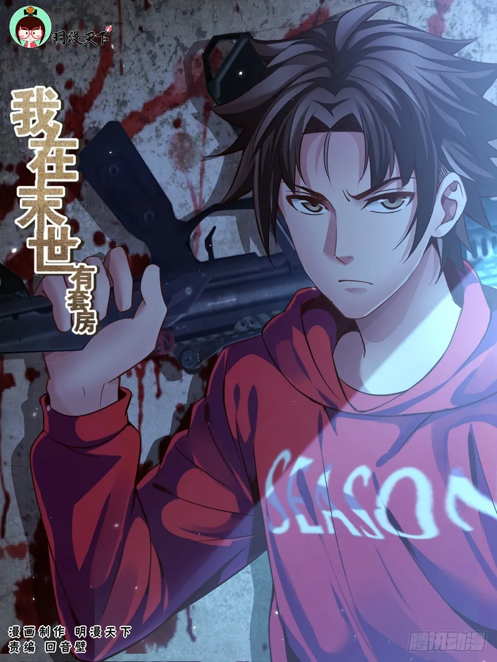 39第十五章 狂化 第1页