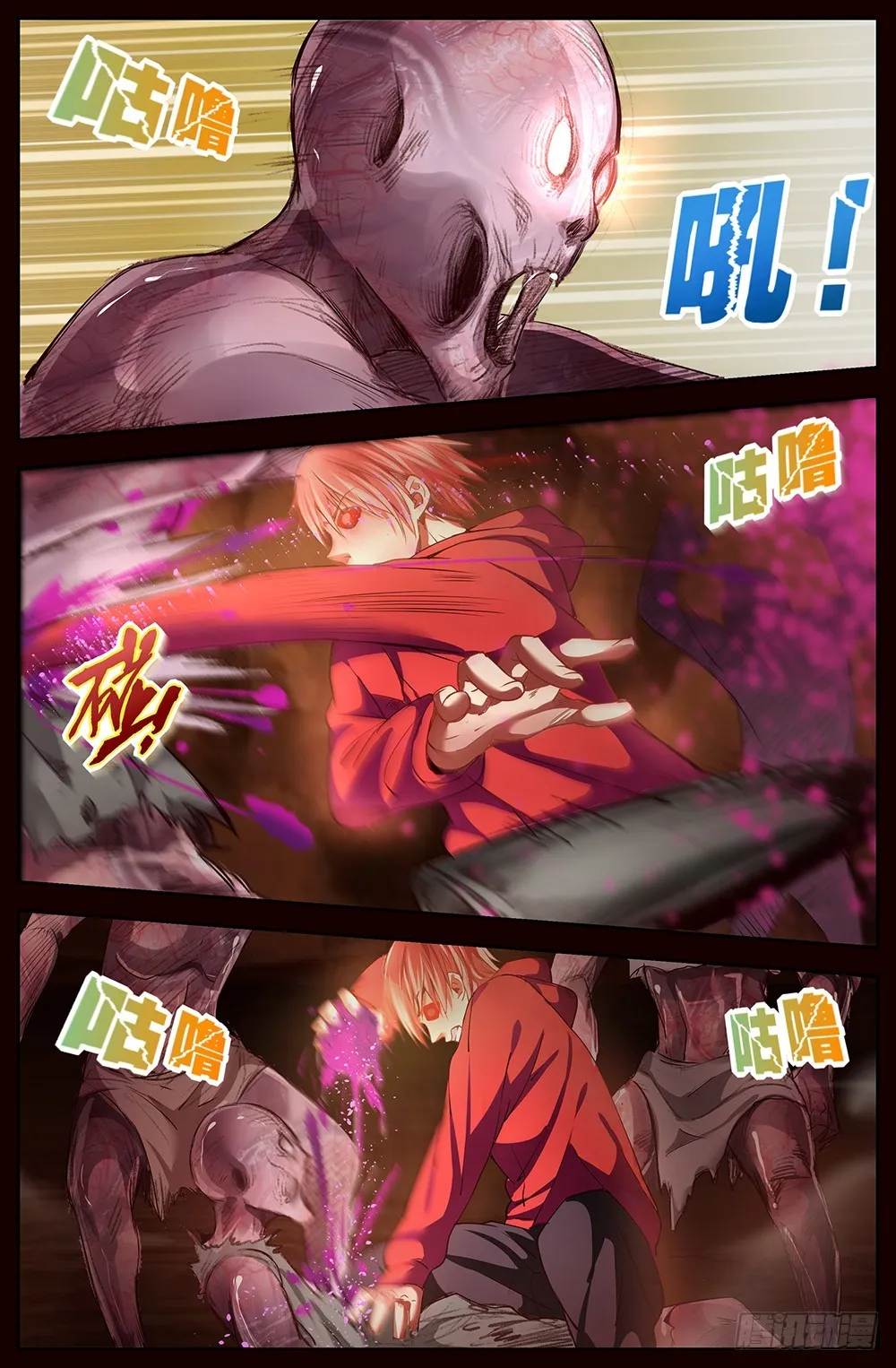 39第十五章 狂化 第2页