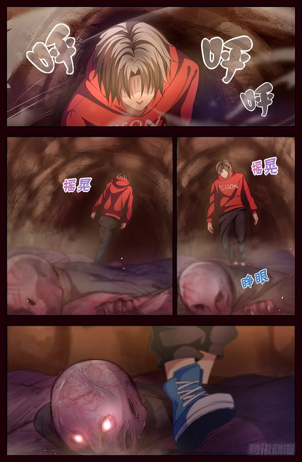 39第十五章 狂化 第6页