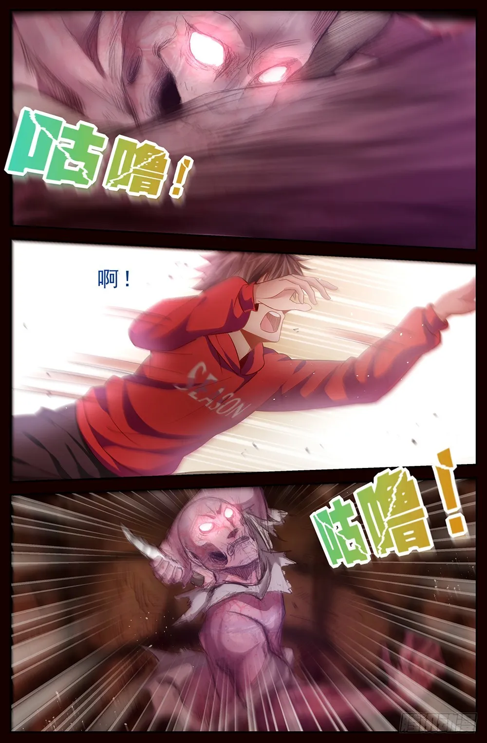 39第十五章 狂化 第8页