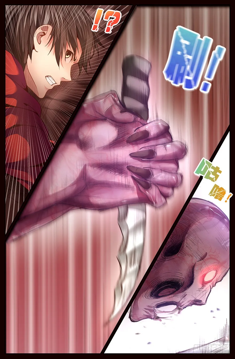 39第十五章 狂化 第9页