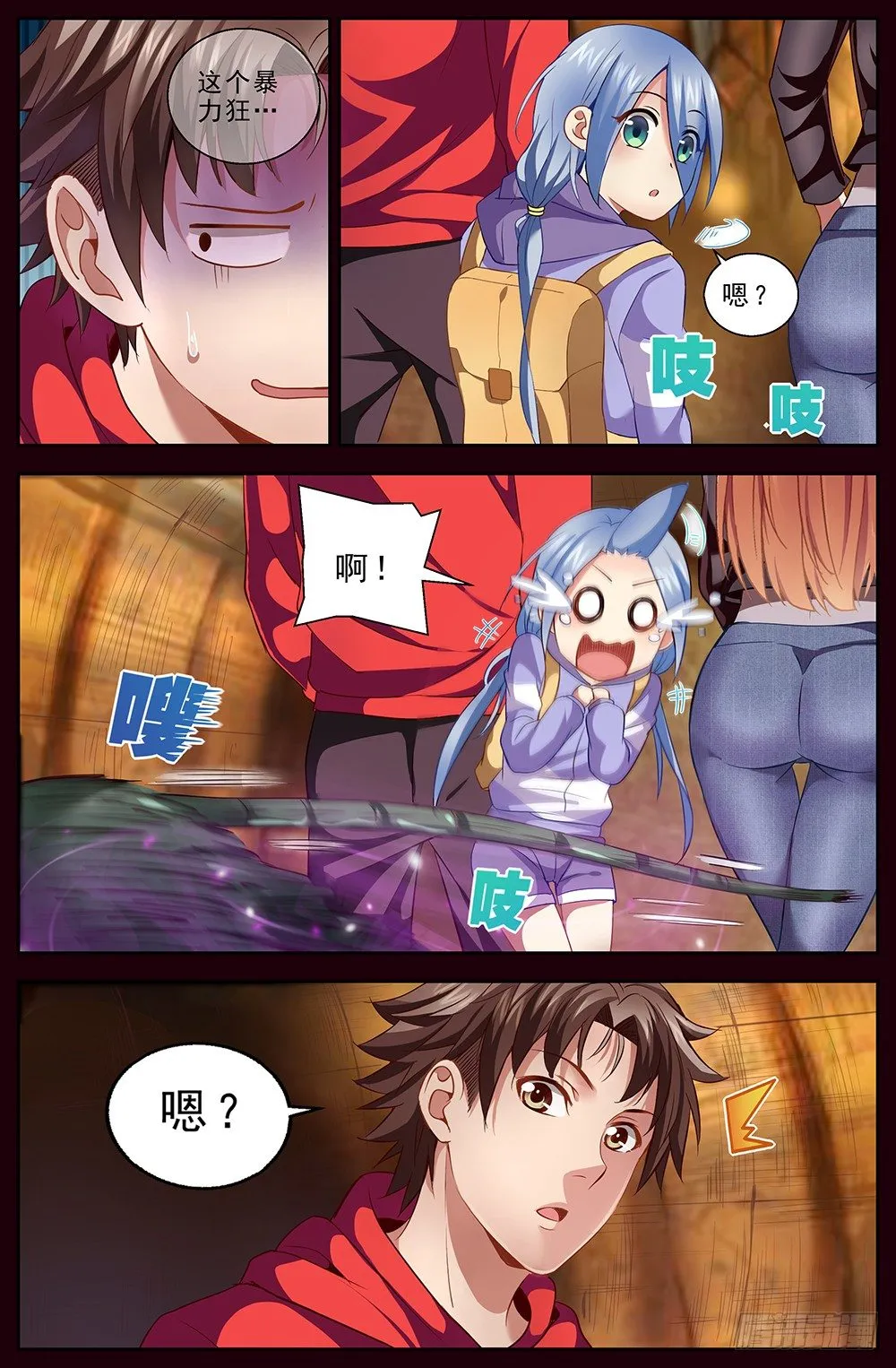 第十四章 肮脏的下水道 2 第2页