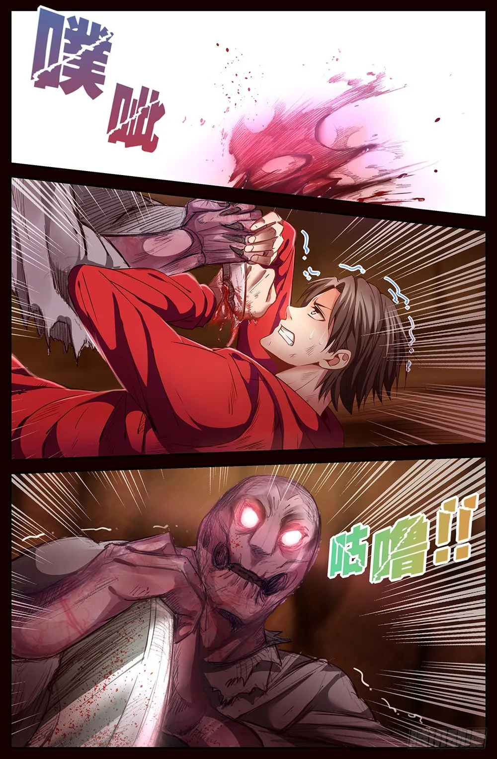40第十五章 狂化 第1页