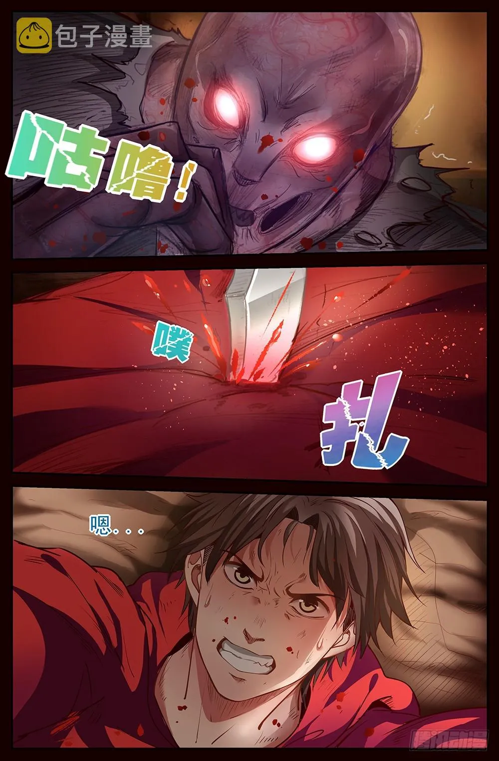 40第十五章 狂化 第2页